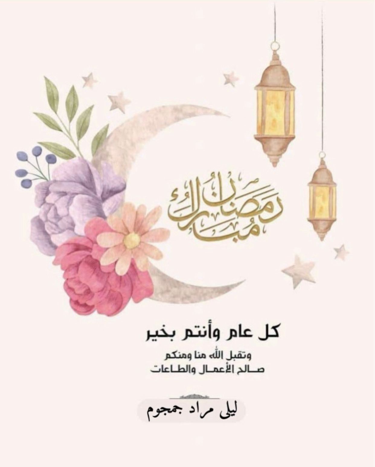 ‎⁨رمضان %20تراحم%20%201446-2925%20خلفية⁩