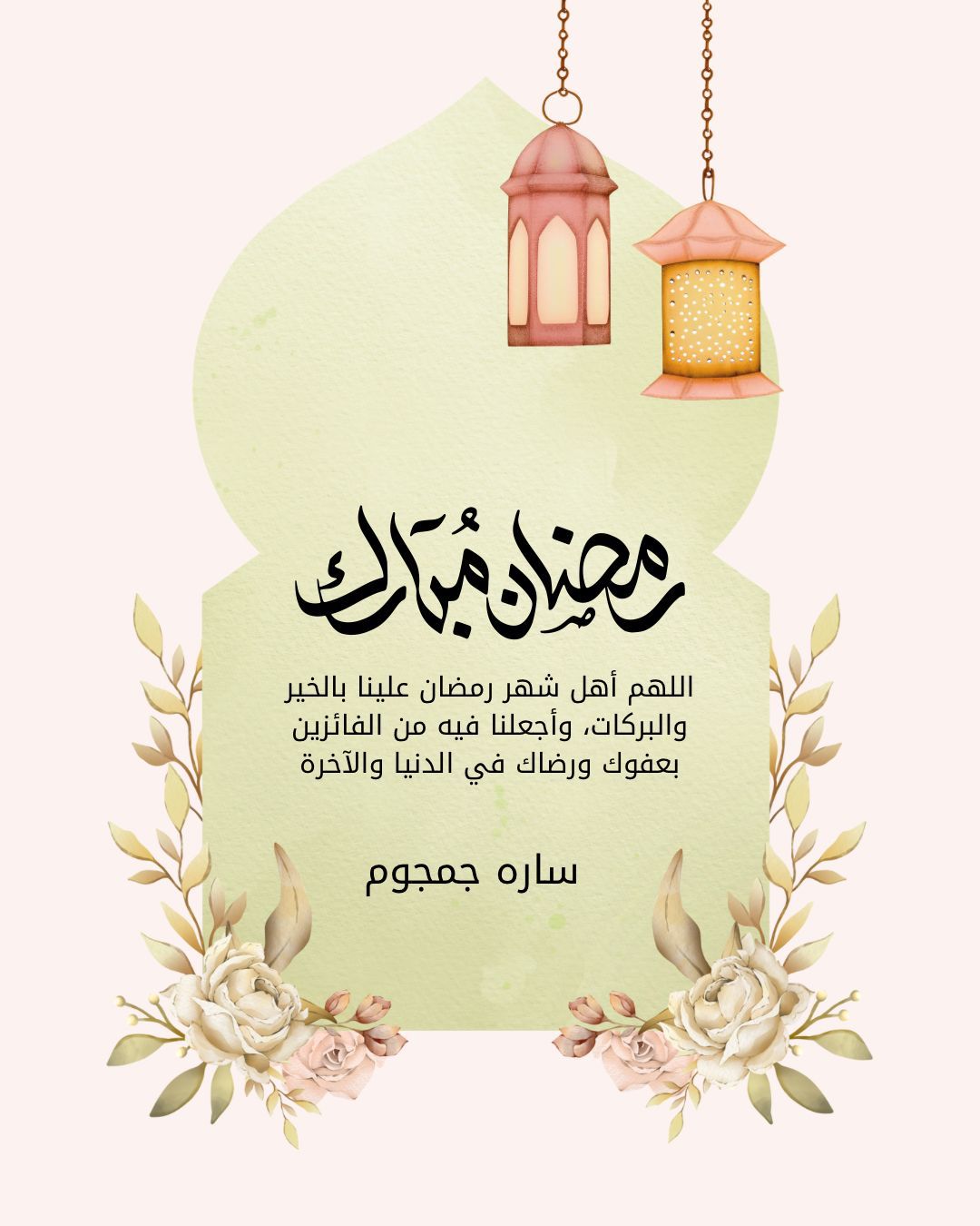 ‎⁨رمضان %20تراحم%20%201446-2925%20خلفية⁩