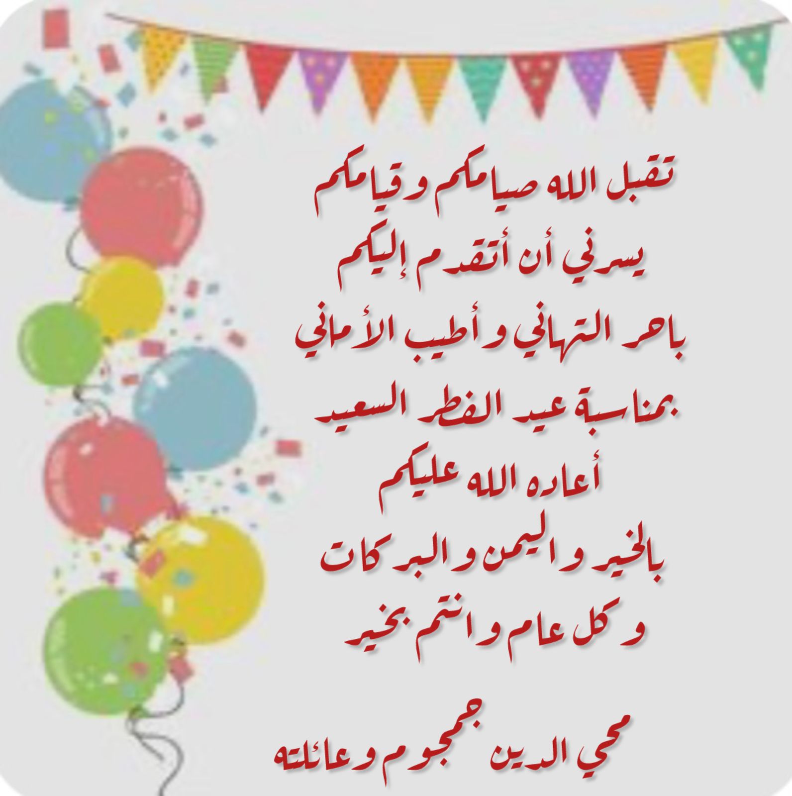 38 2025-EidFitr.jpeg