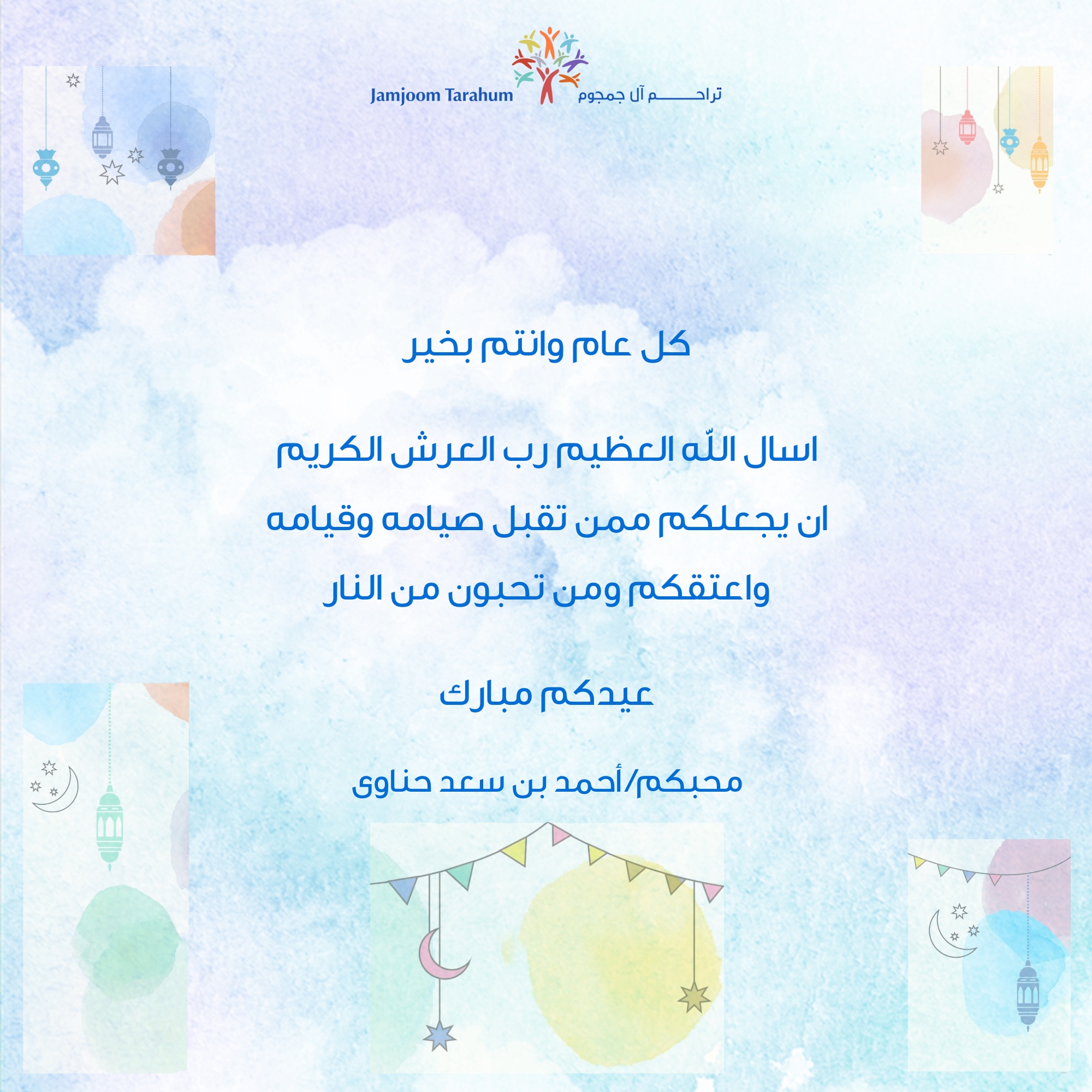 44 2025-EidFitr.jpeg